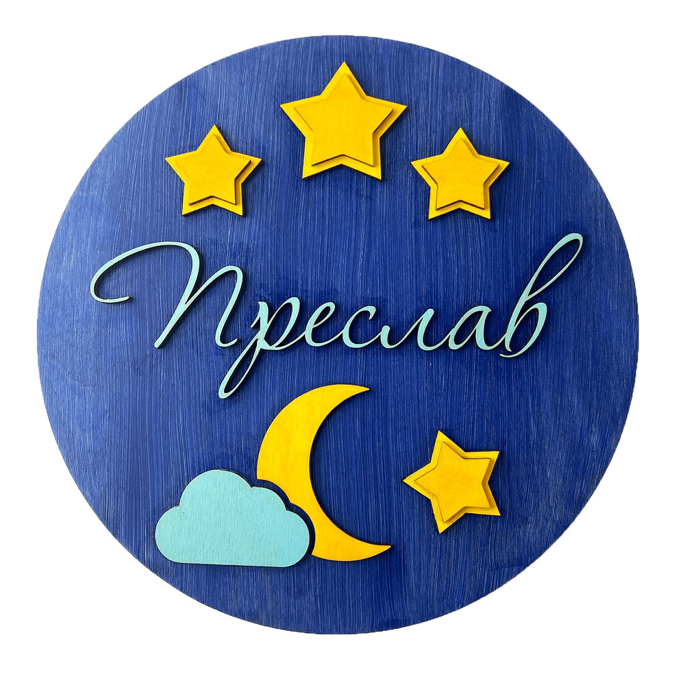 Табела луна и звезди