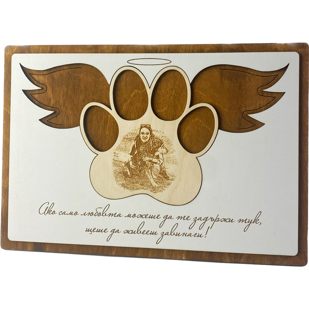 Пано за спомен - куче