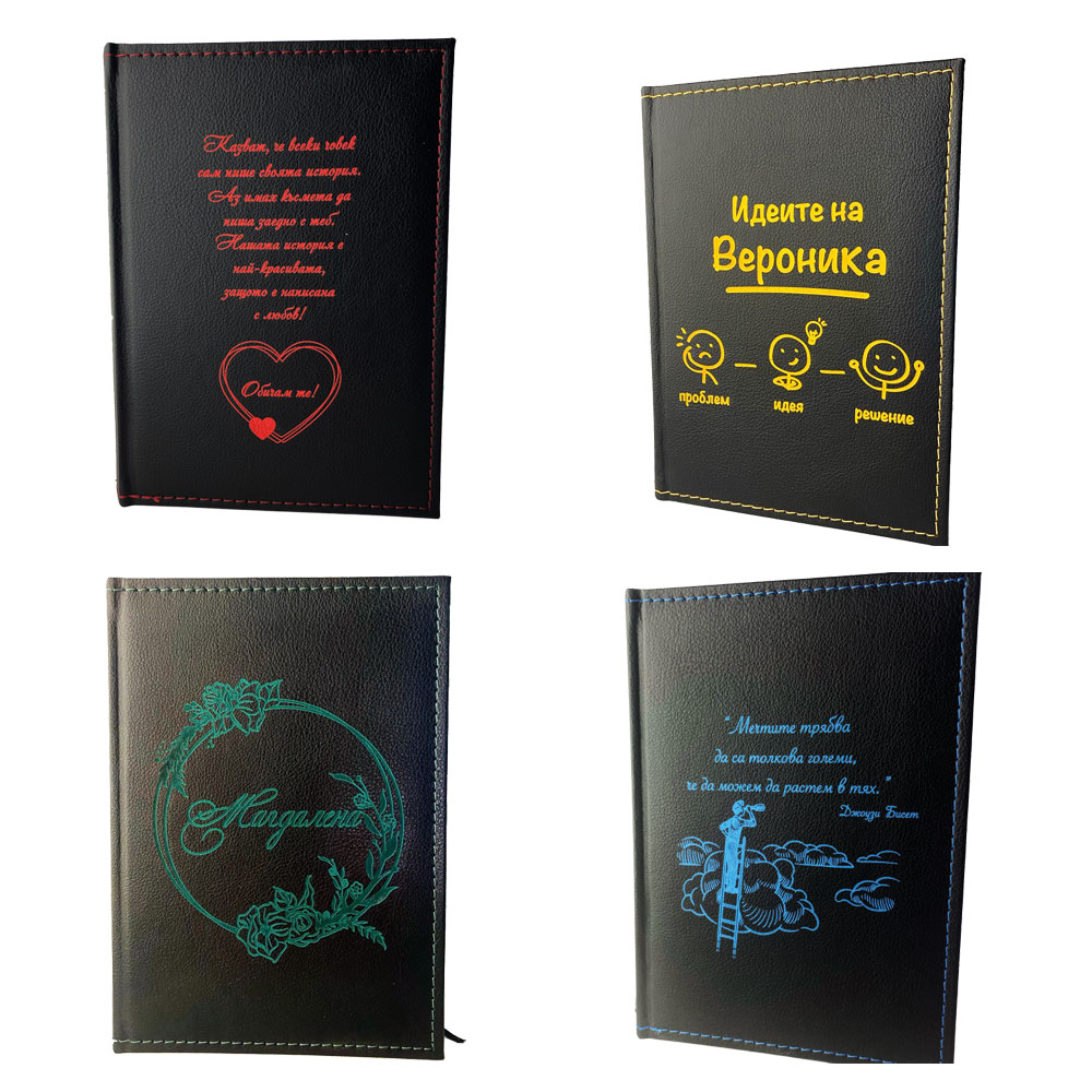 Кожен тефтер с надпис по ваш избор