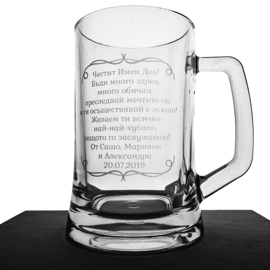 Халба за бира 