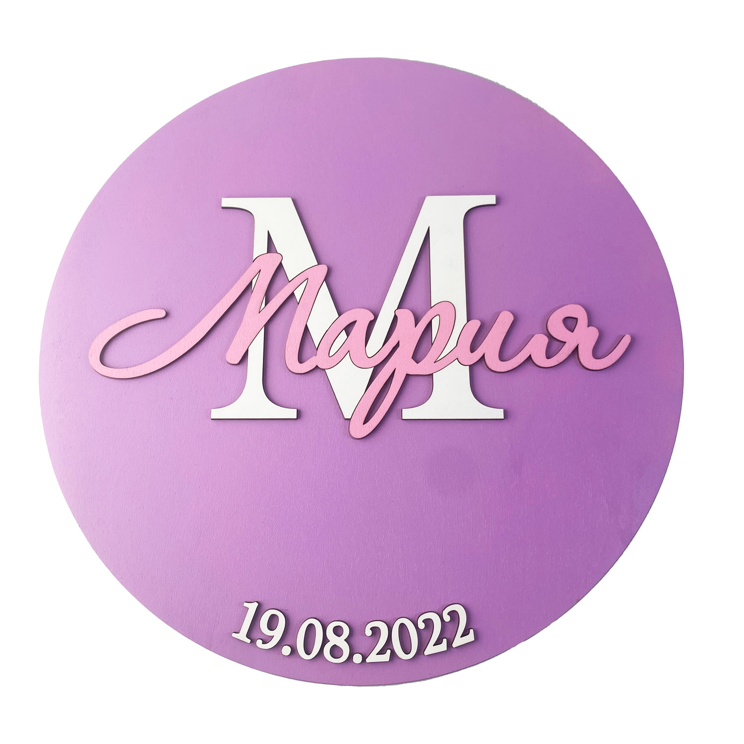 Табела с име ф45см