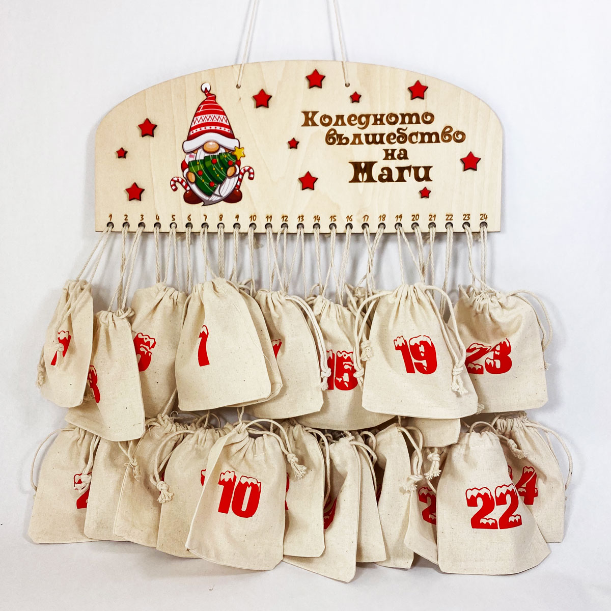 Адвент календар 