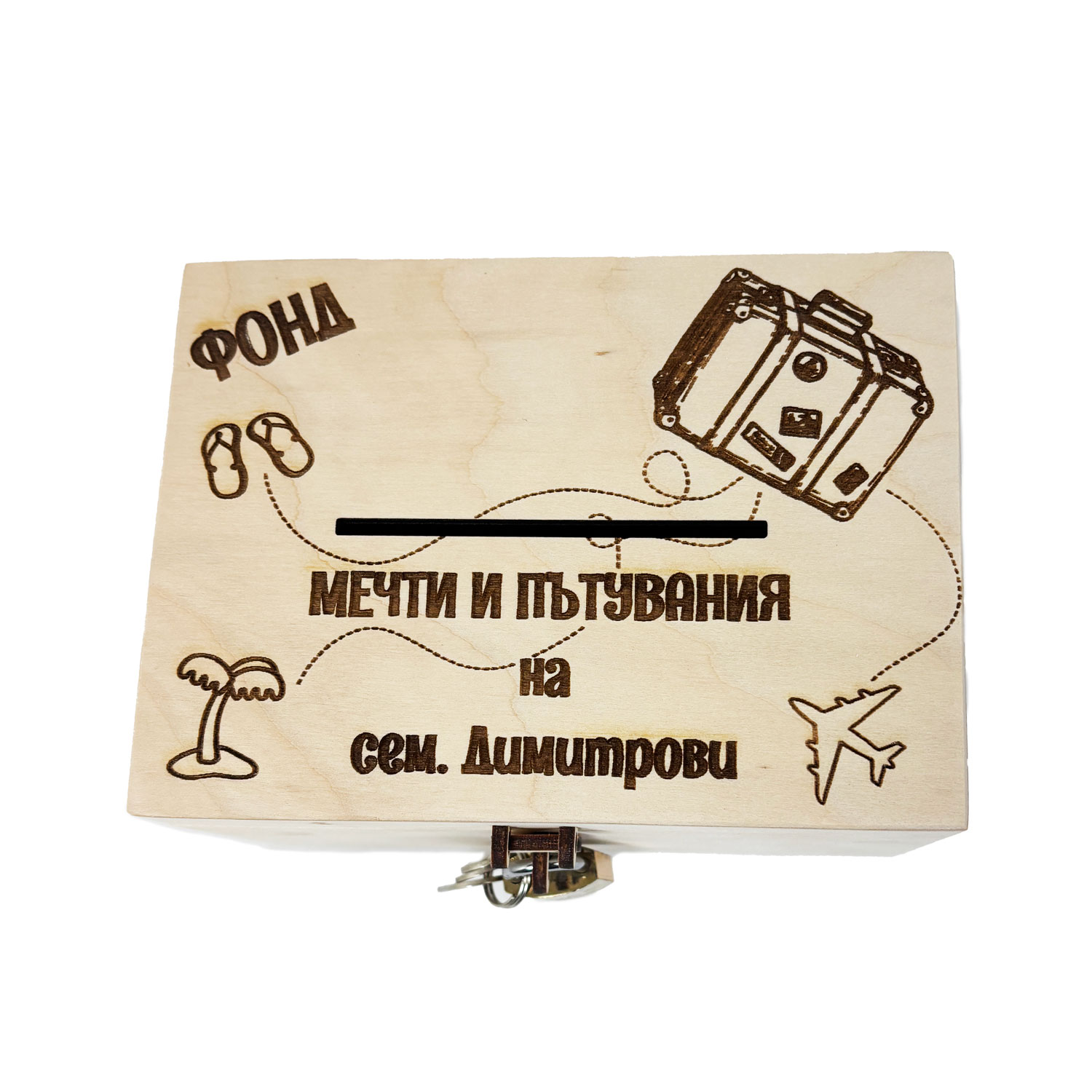 Дървена касичка 