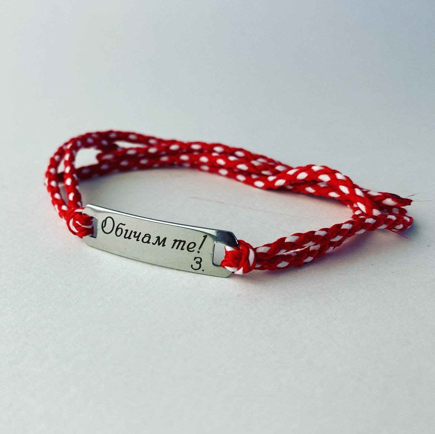 Мартенички с метална плочка